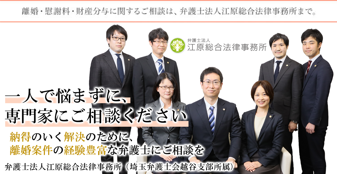 埼玉県さいたま市で 相続 遺産 遺言問題に詳しい弁護士をお探しの方へ 埼玉の弁護士による相続相談